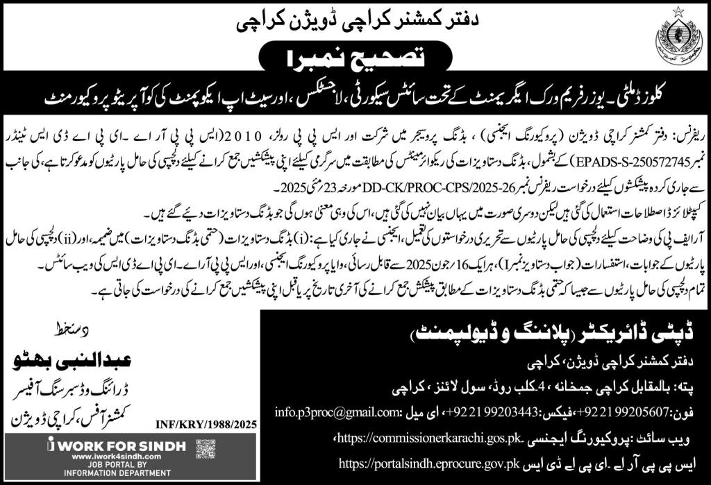 Karachi Division Karachi Tender Notice